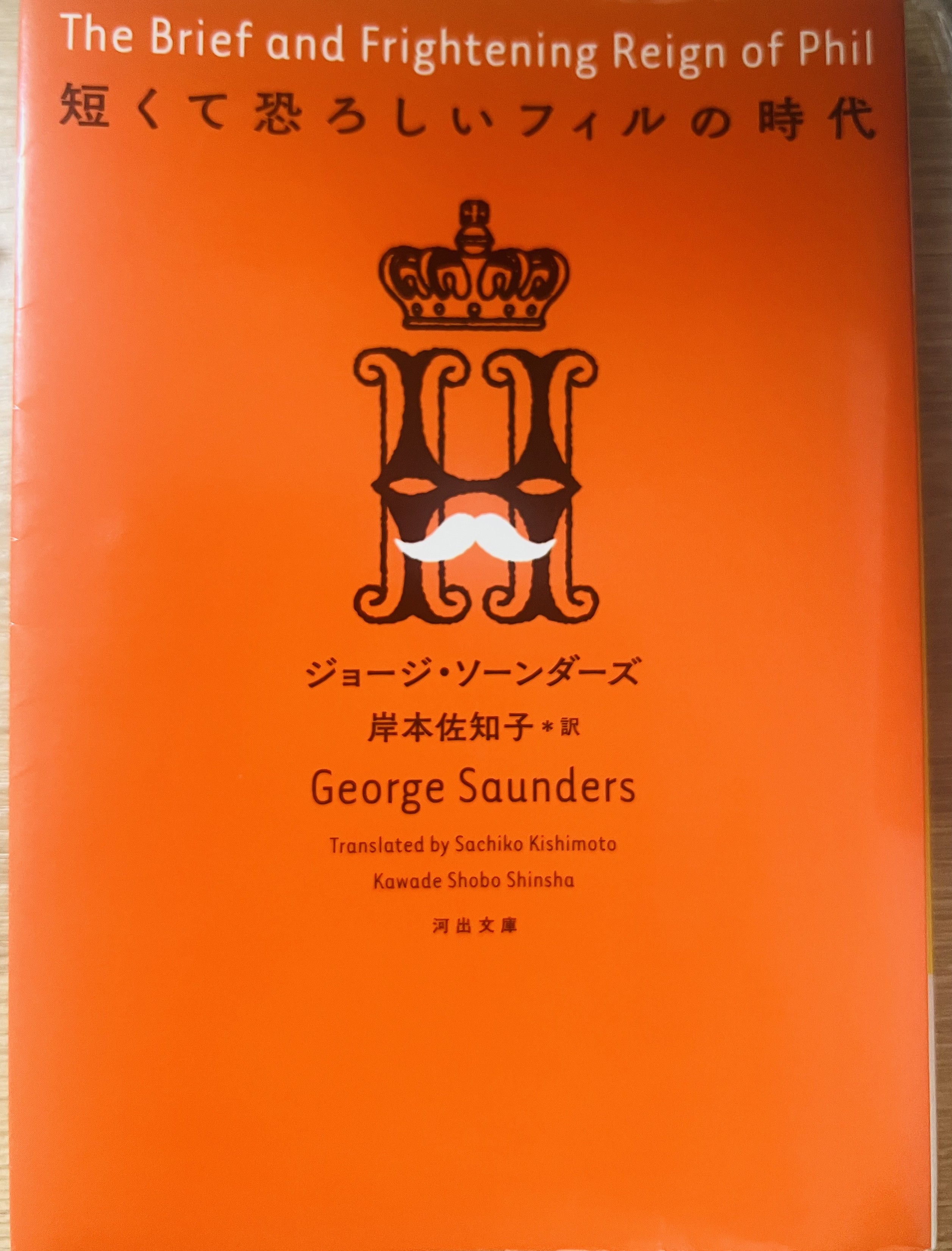 フランス語 10-20代 雑誌 Le monde des ados シャカポンク フランス語 10-20代 雑誌 Le monde des ados シャカポンク - 洋書
