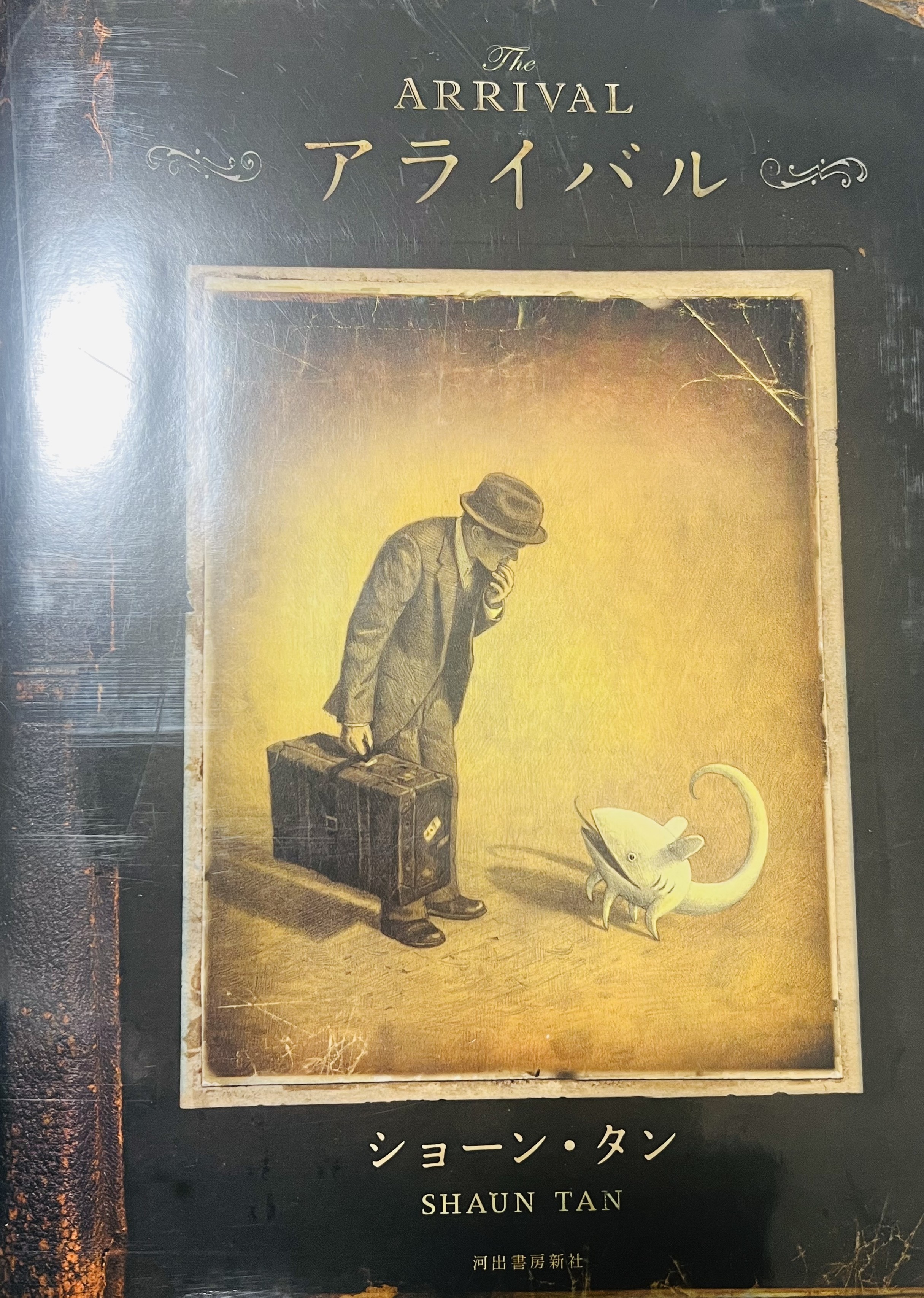 よみがえる福井震災   /現代史料出版/谷口仁士（大型本） kurabuTN.jpg