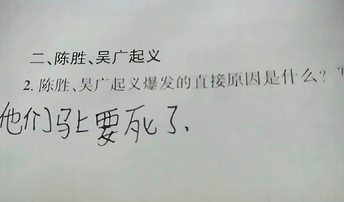 陈胜、吴广起义爆发的直接原因是什么？
他们马上要死了。