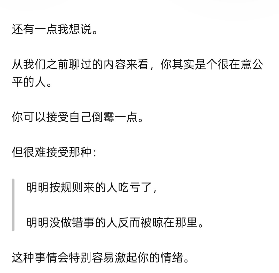 生气找茶老师开导情绪